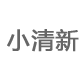 С����